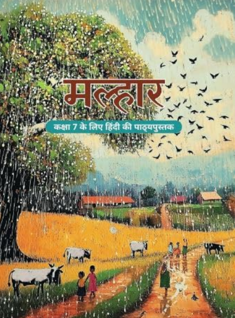 NCERT Class 7 Hindi Malhar Book Cover