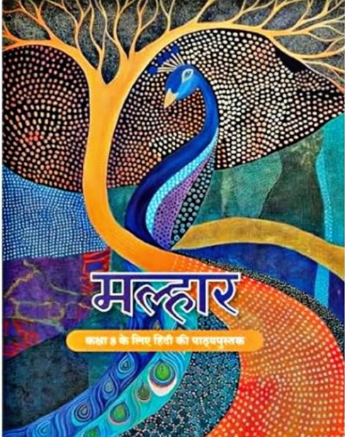 NCERT Class 7 Hindi Malhar Book Cover