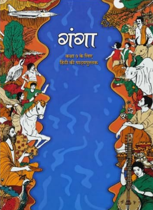 Class 9 Hindi Ganga NCERT Book Cover